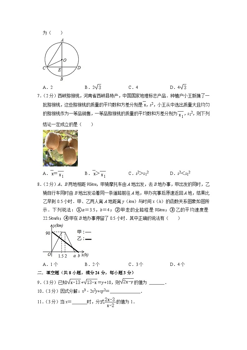 2023年北京市中考数学模拟试题（七）02