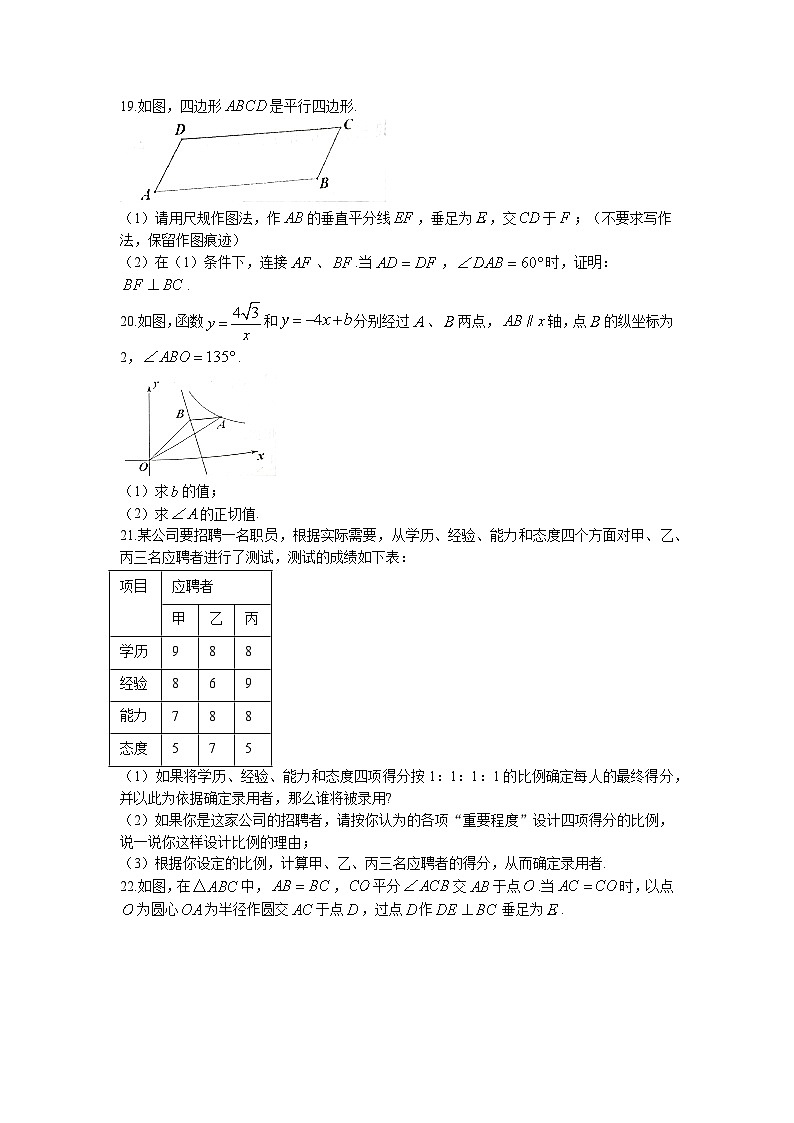 2023年广东省佛山市顺德区中考二模数学试卷03