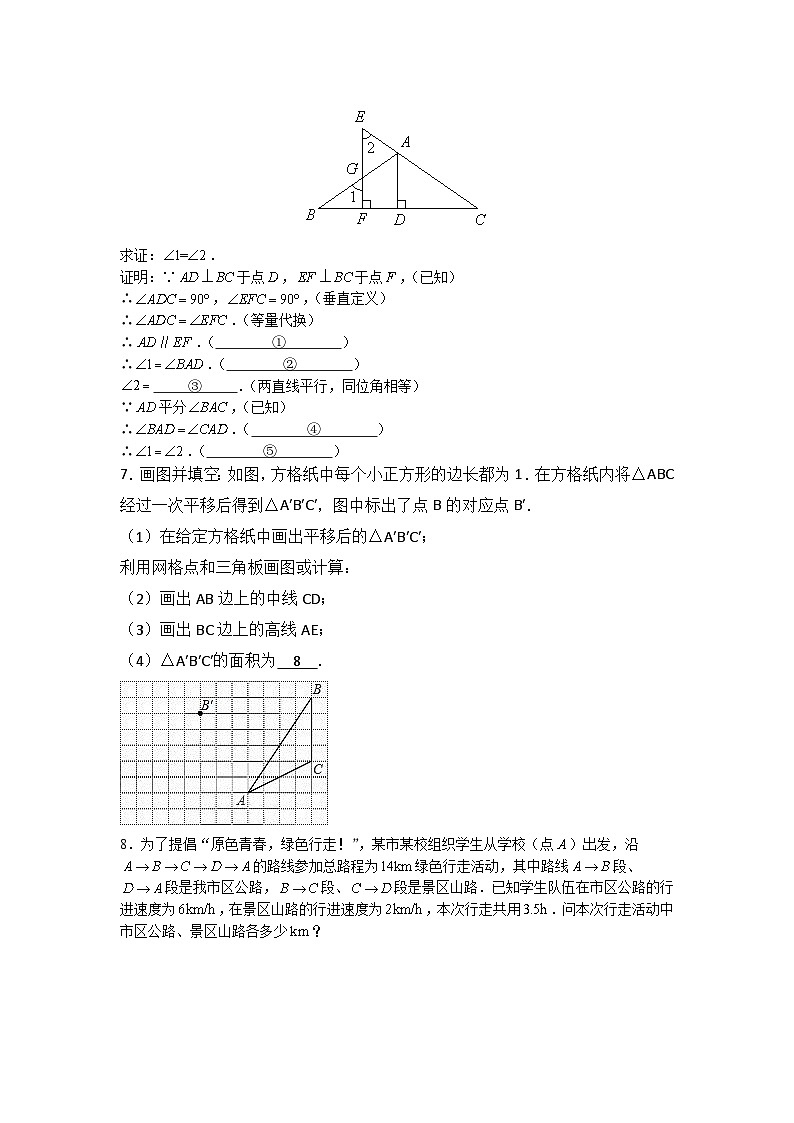 2022—2023学年苏科版数学七年级下册期末测试题（1）+03