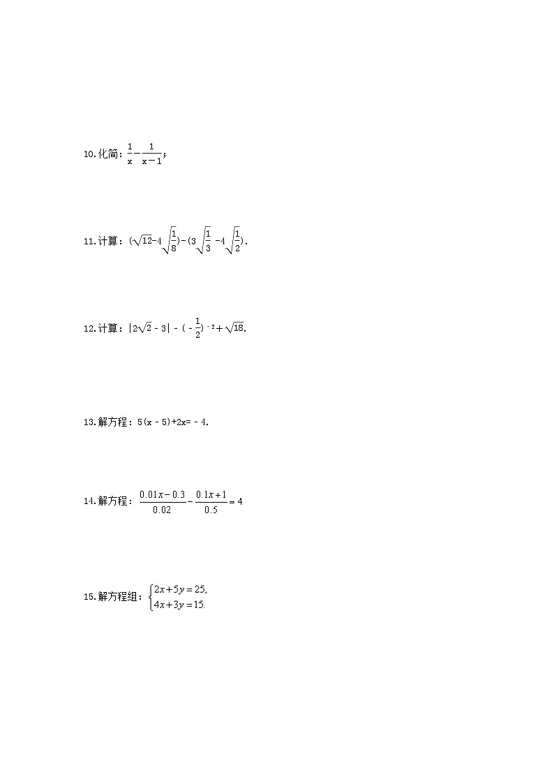 中考数学三轮冲刺《计算题专项》冲刺练习01（含答案）第2页
