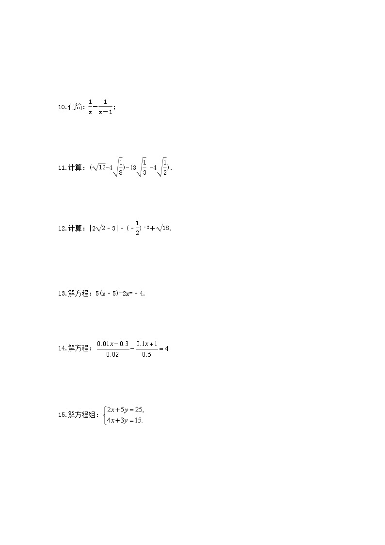 中考数学三轮冲刺《计算题专项》冲刺练习01（含答案）02