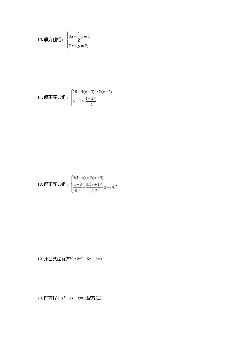 中考数学三轮冲刺《计算题专项》冲刺练习01（含答案）第3页