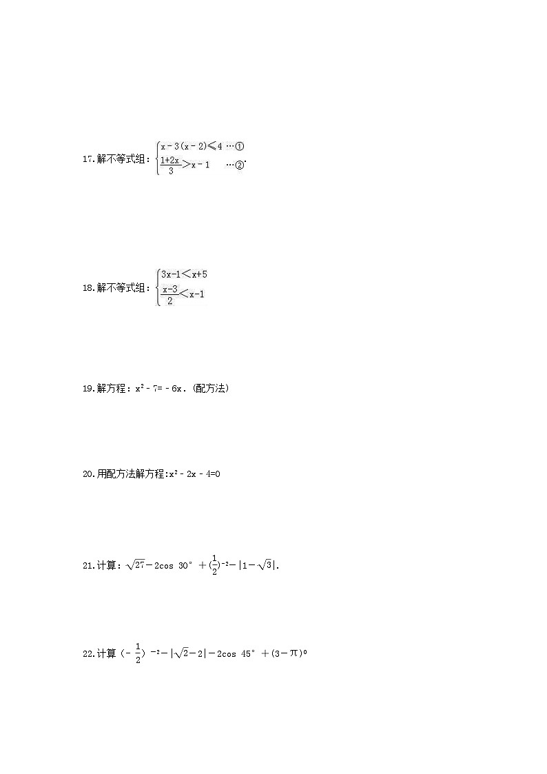 中考数学三轮冲刺《计算题专项》冲刺练习03（含答案）03
