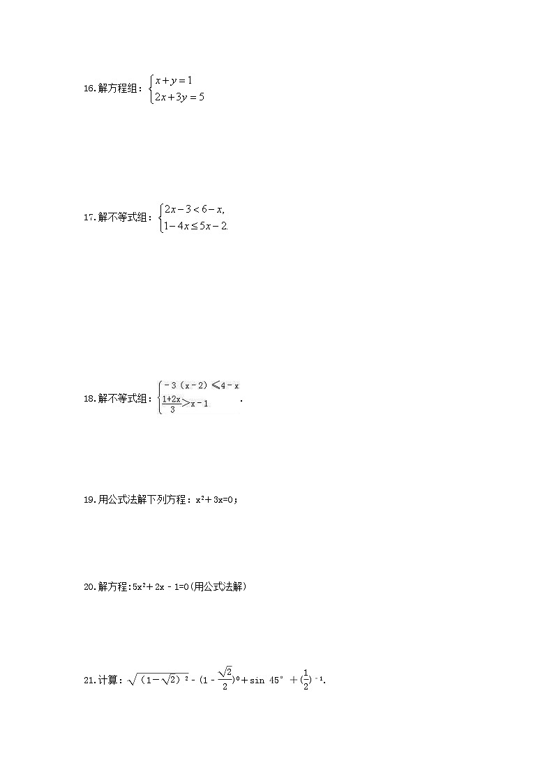 中考数学三轮冲刺《计算题专项》冲刺练习06（含答案）03