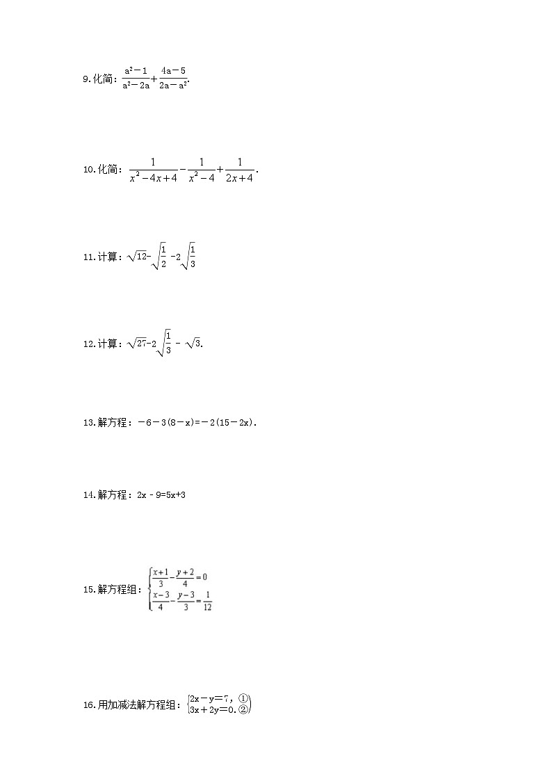 中考数学三轮冲刺《计算题专项》冲刺练习07（含答案）第2页