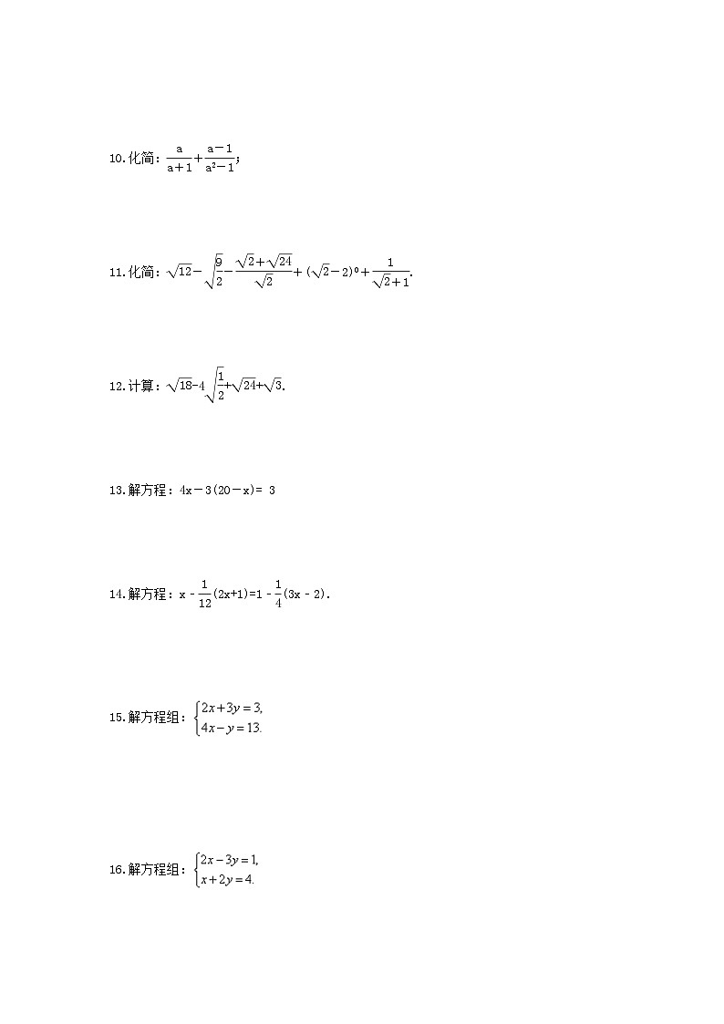中考数学三轮冲刺《计算题专项》冲刺练习08（含答案）02