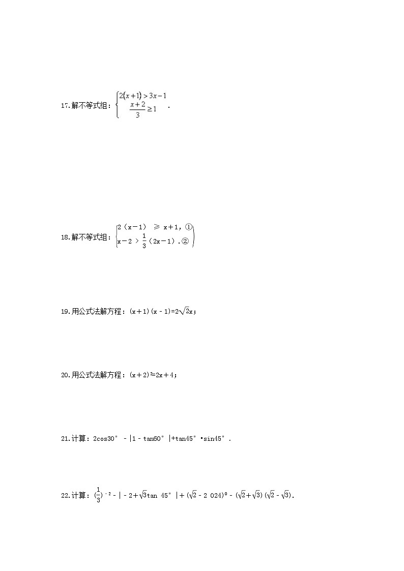 中考数学三轮冲刺《计算题专项》冲刺练习08（含答案）03