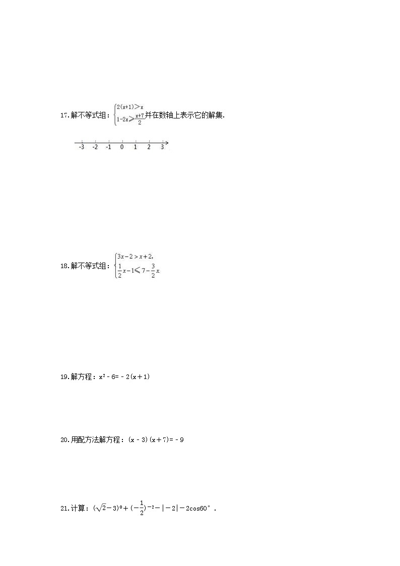 中考数学三轮冲刺《计算题专项》冲刺练习09（含答案）03