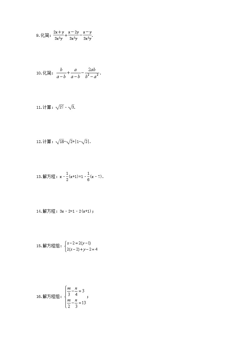 中考数学三轮冲刺《计算题专项》冲刺练习10（含答案）02