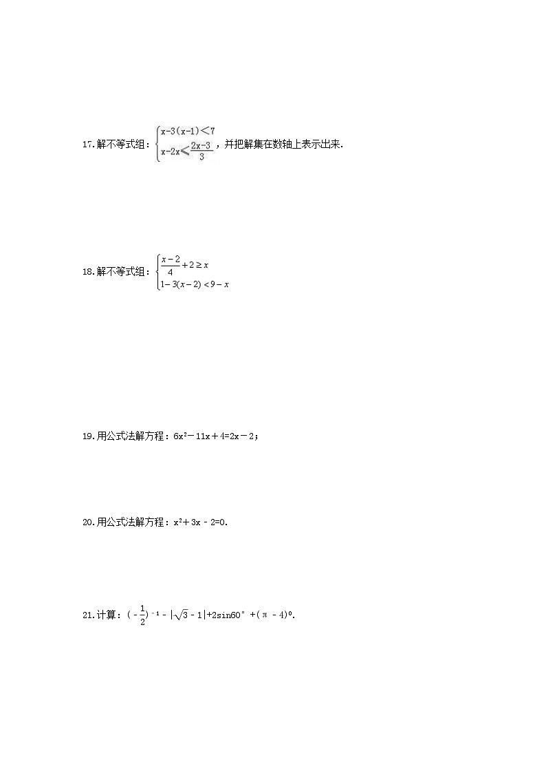 中考数学三轮冲刺《计算题专项》冲刺练习10（含答案）03