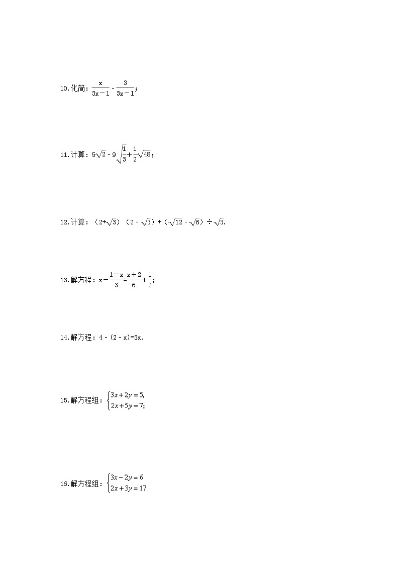 中考数学三轮冲刺《计算题专项》冲刺练习11（含答案）第2页
