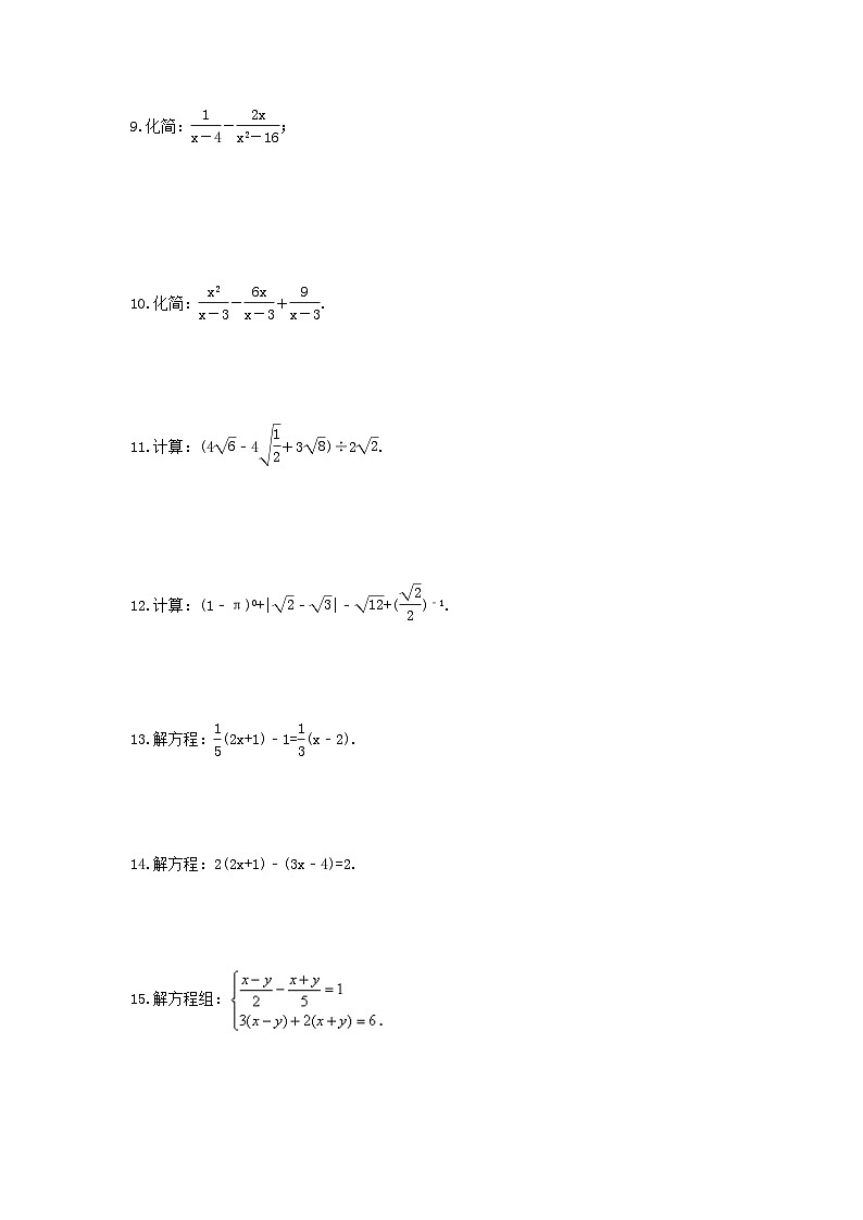 中考数学三轮冲刺《计算题专项》冲刺练习13（含答案）02