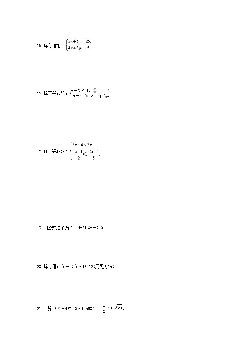 中考数学三轮冲刺《计算题专项》冲刺练习13（含答案）03
