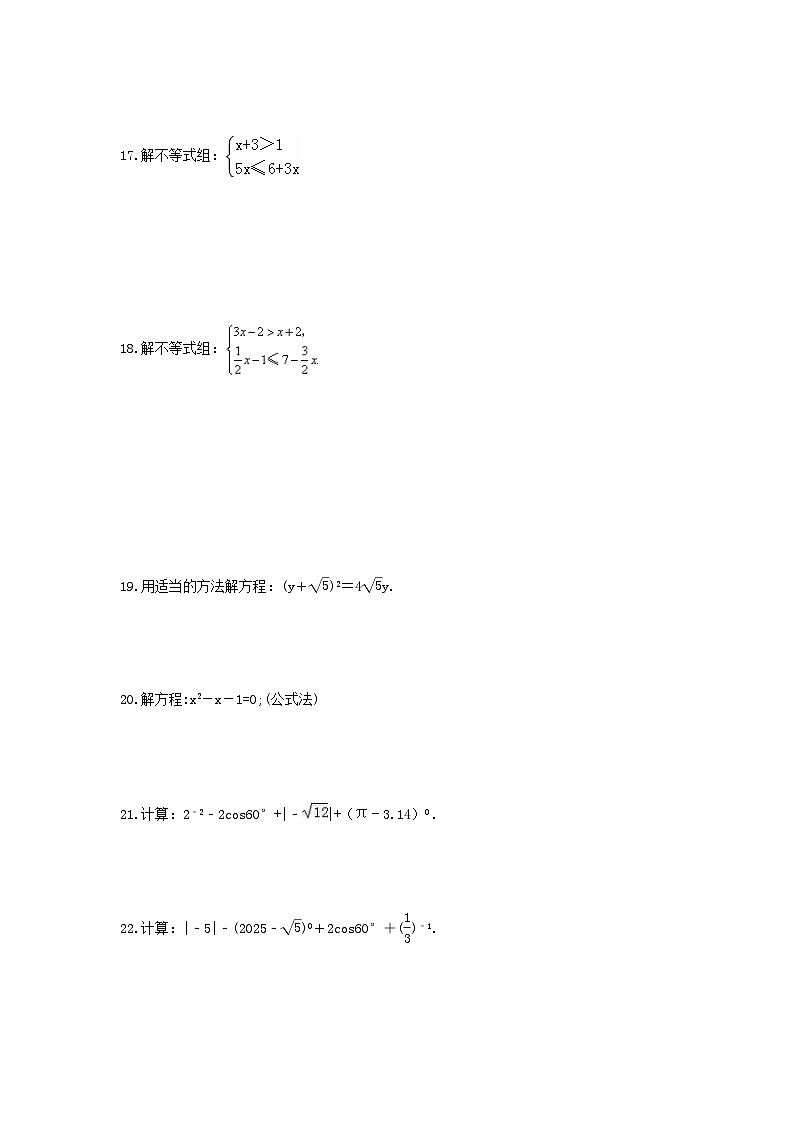 中考数学三轮冲刺《计算题专项》冲刺练习14（含答案）03