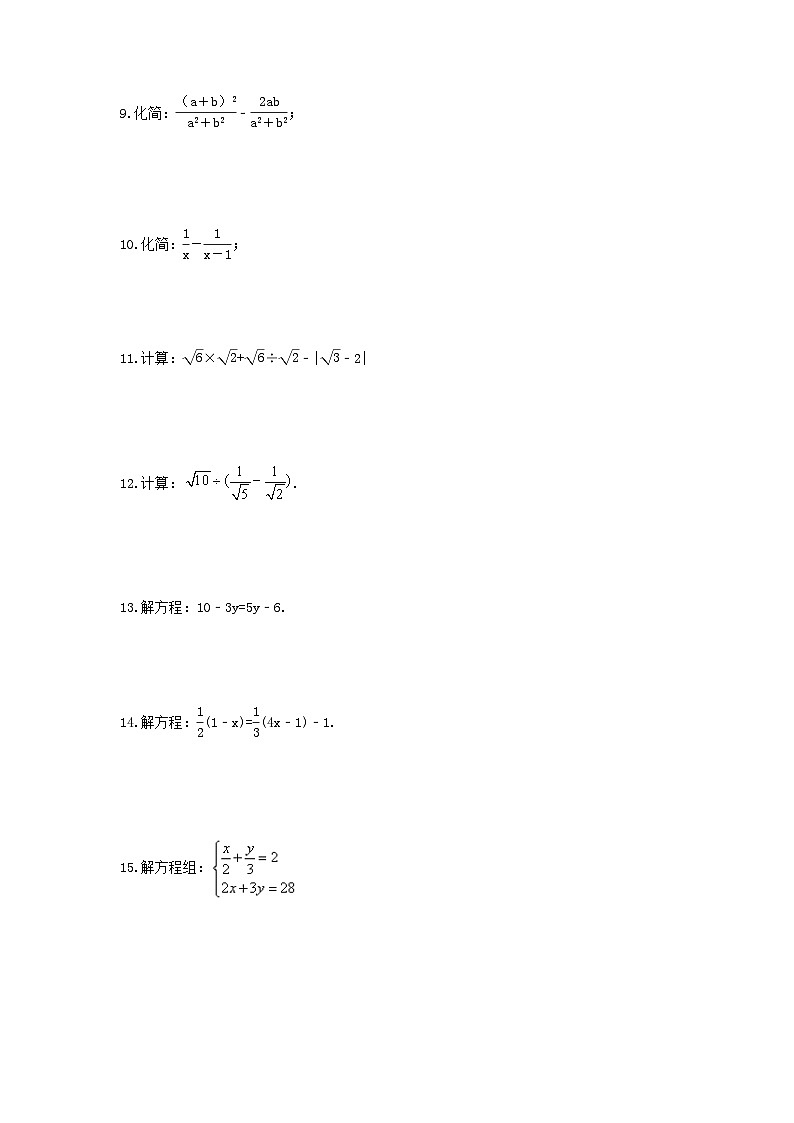 中考数学三轮冲刺《计算题专项》冲刺练习15（含答案）02