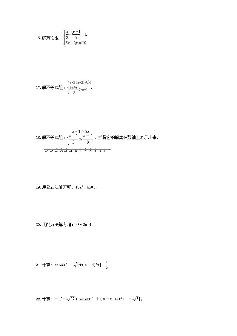 中考数学三轮冲刺《计算题专项》冲刺练习15（含答案）03
