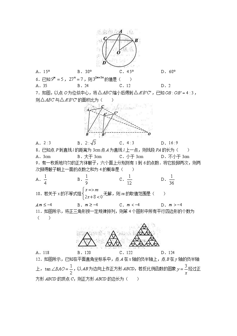 2023年广西防城港市防城区中考数学一模试题02