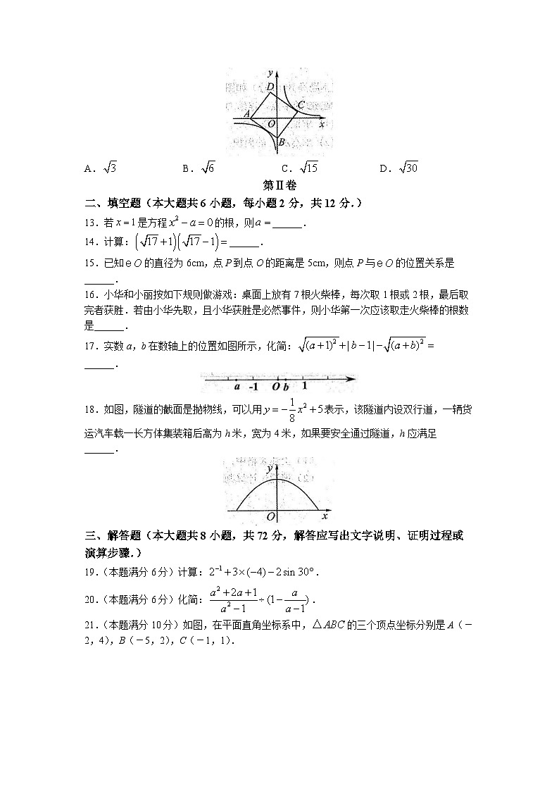 2023年广西防城港市防城区中考数学一模试题03