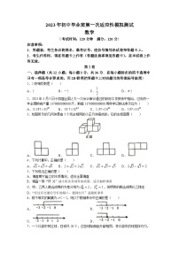 2023年广西壮族自治区南宁市中考三模数学试题(无答案)