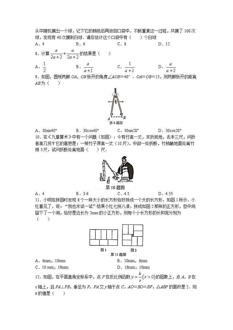2023年广西壮族自治区南宁市中考三模数学试题(无答案)02