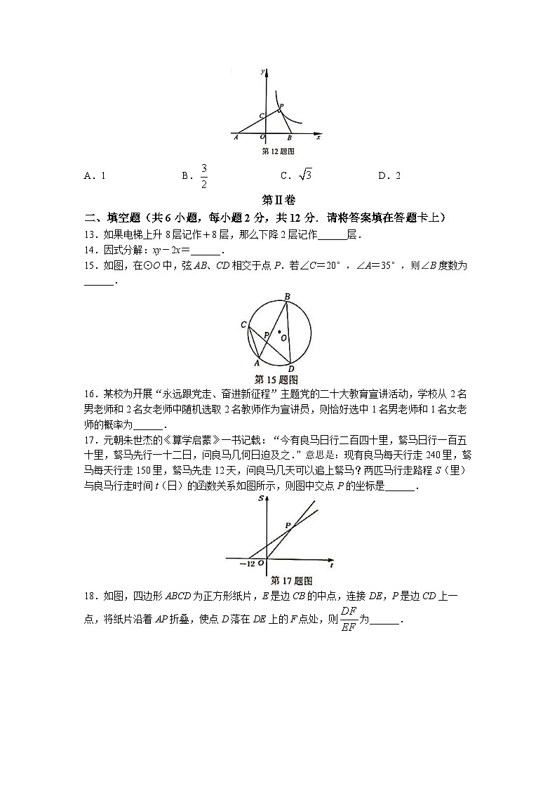 2023年广西壮族自治区南宁市中考三模数学试题(无答案)03