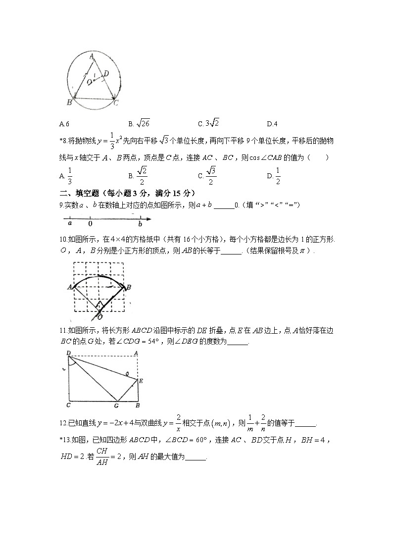 2023年陕西省西安铁一湖滨中考四模数学试卷(无答案)第2页