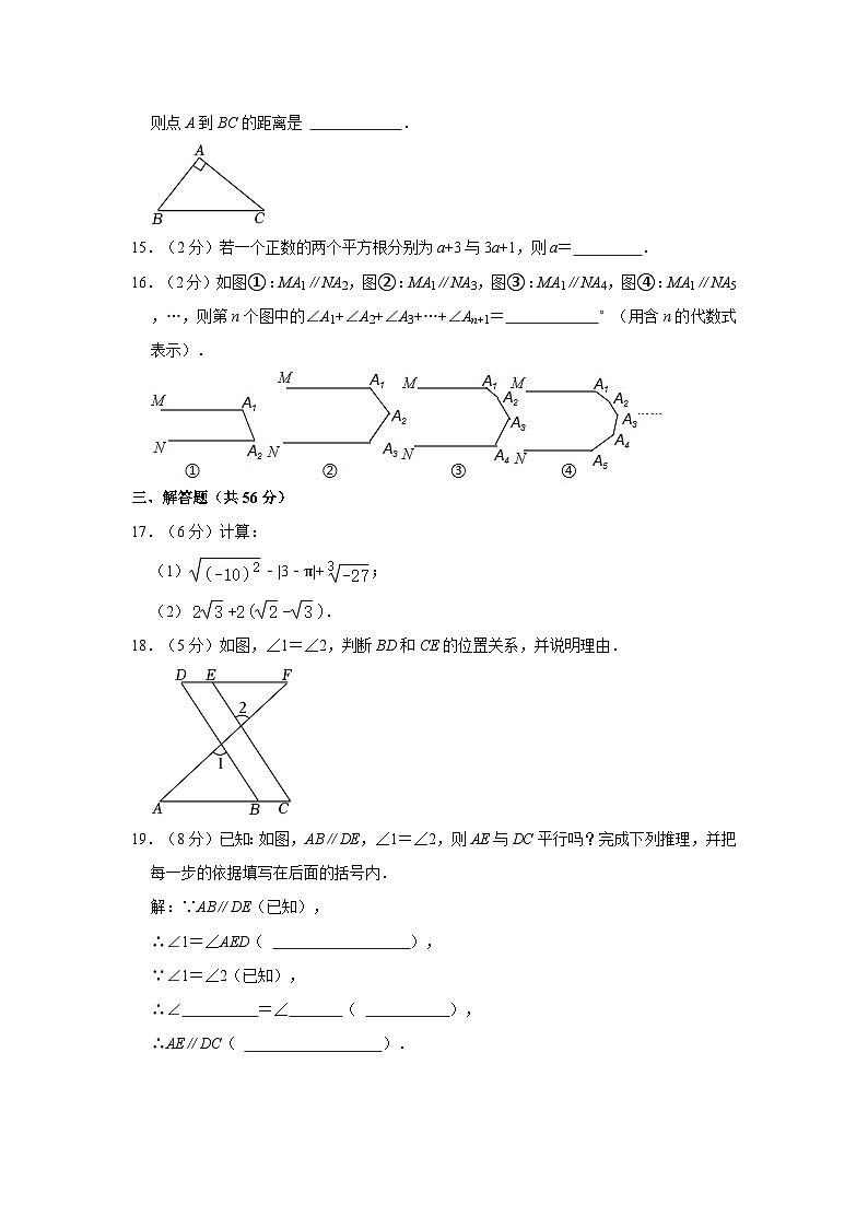 七年级（下）期中数学试卷03