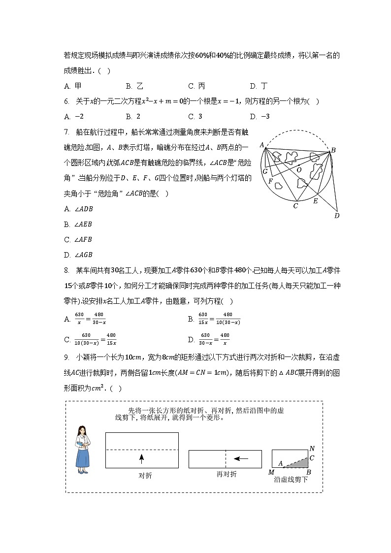 2023年广东省深圳市宝安区中考数学二模试卷（含解析）第2页
