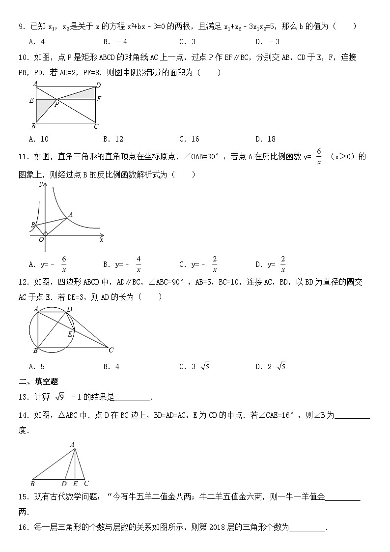 贵州省遵义市2018年中考数学试卷【含答案】02