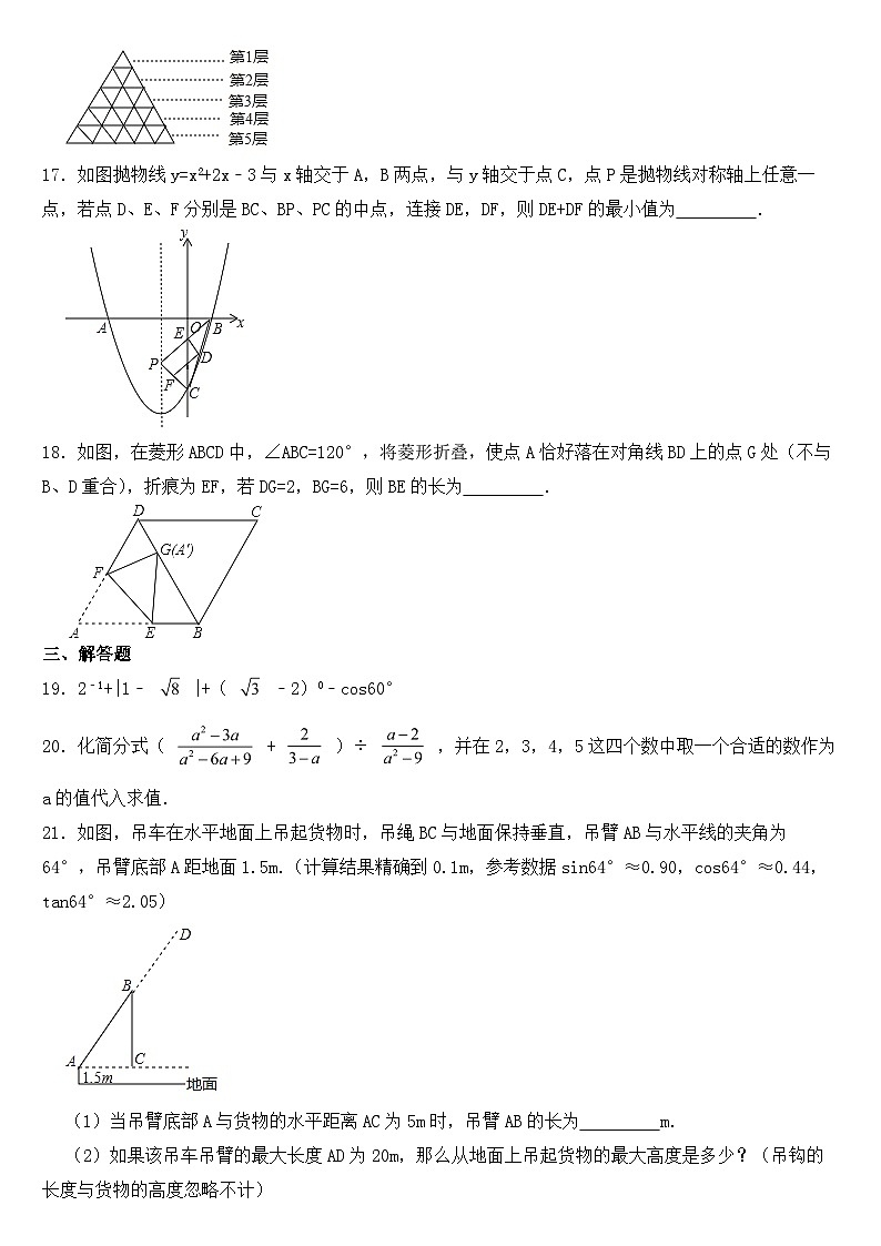 贵州省遵义市2018年中考数学试卷【含答案】03