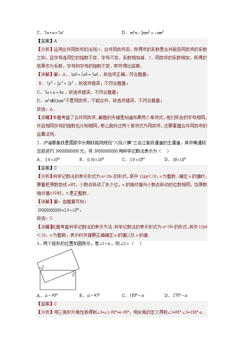 必刷卷01——2023年中考数学考前30天冲刺必刷卷（上海专用）02