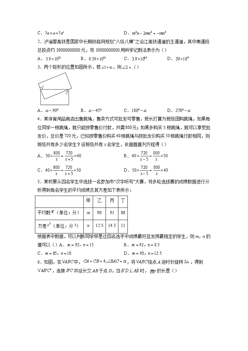 必刷卷01——2023年中考数学考前30天冲刺必刷卷（上海专用）02