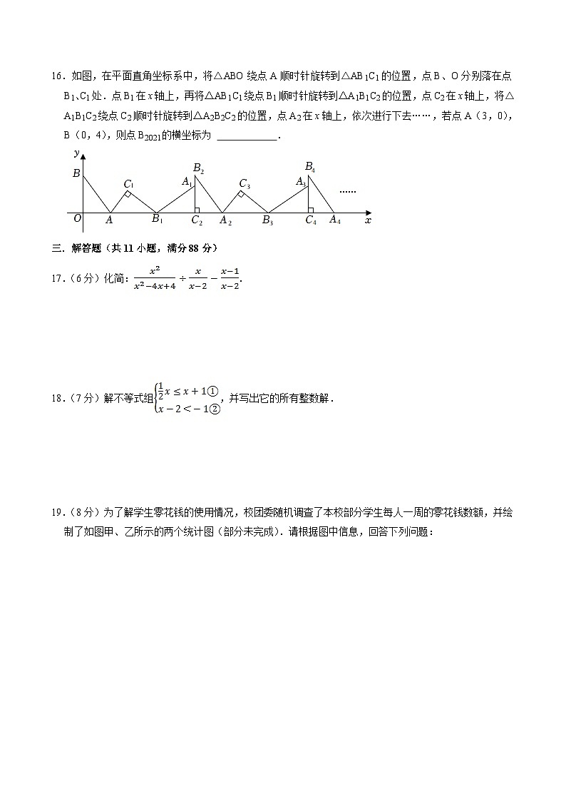 2023年中考考前押题密卷（江苏南京卷）03
