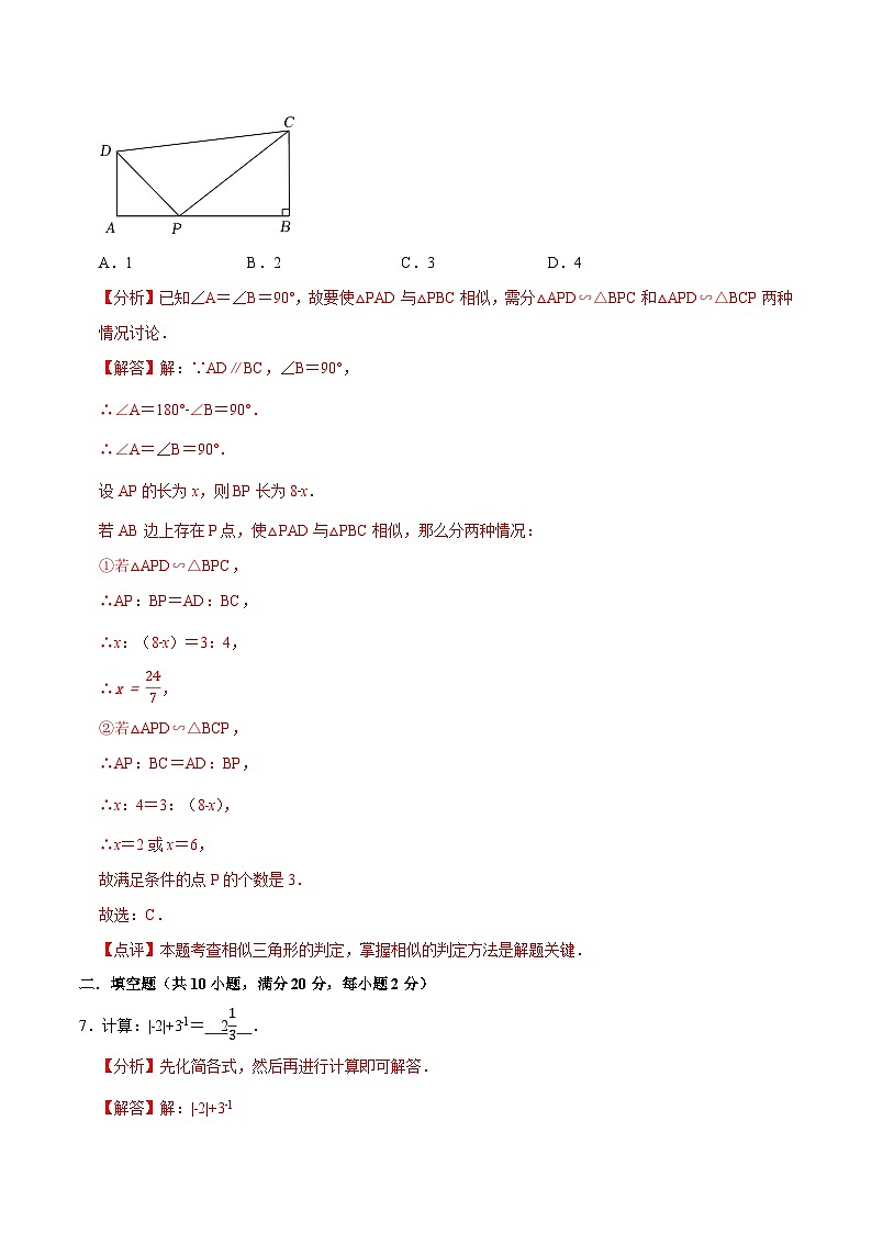 2023年中考考前押题密卷（江苏南京卷）03