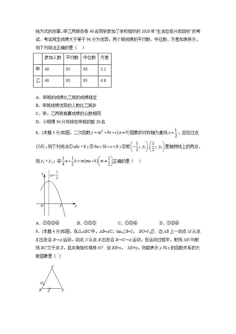 必刷卷05（原卷版）第3页