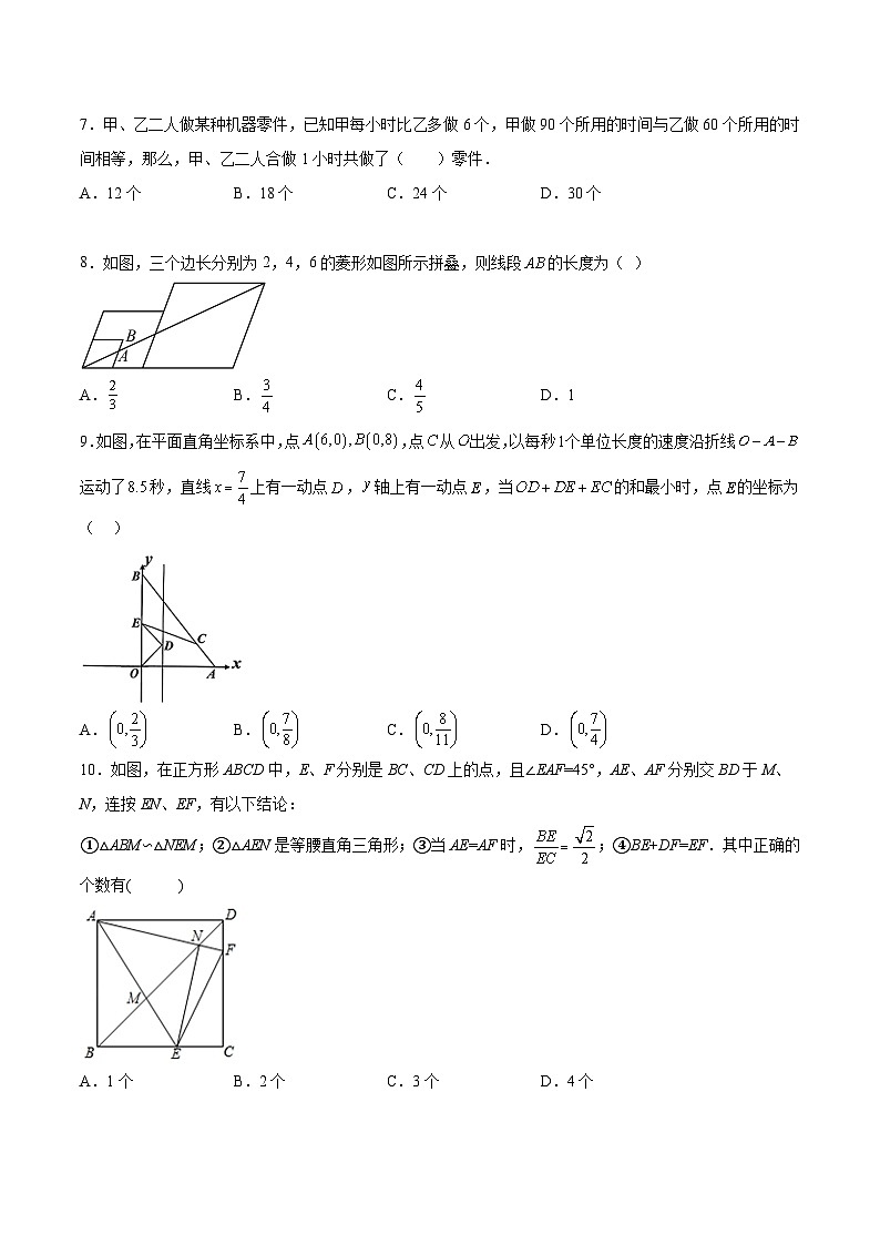 必刷卷01——2023年中考数学考前30天冲刺必刷卷（广东专用）03
