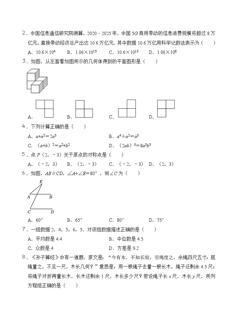 必刷卷02——2023年中考数学考前30天冲刺必刷卷（广西专用）02