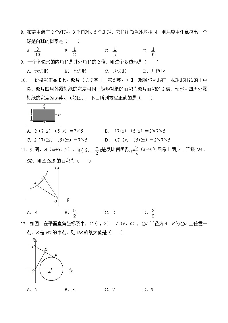 必刷卷03——2023年中考数学考前30天冲刺必刷卷（广西专用）03