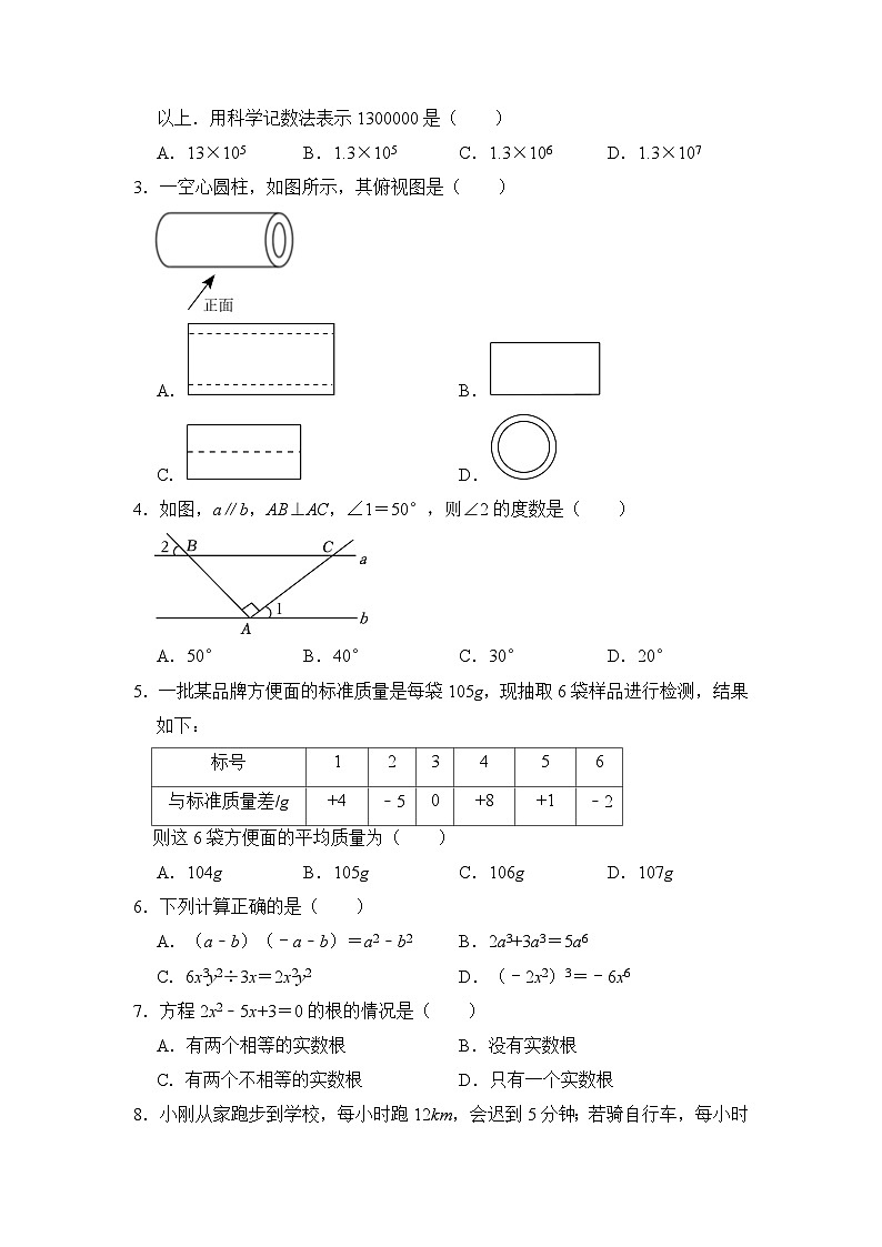 必刷卷05——2023年中考数学考前30天冲刺必刷卷（广西专用）02