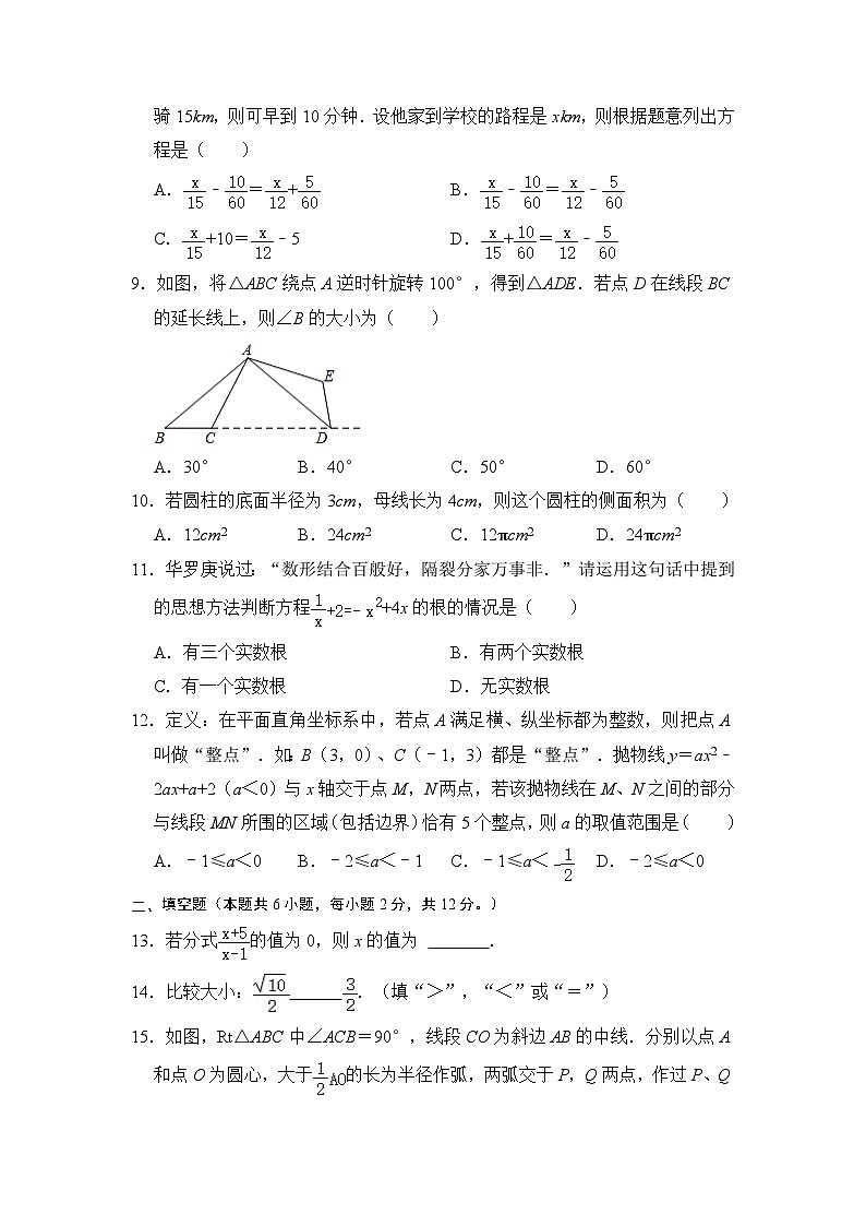 必刷卷05——2023年中考数学考前30天冲刺必刷卷（广西专用）03