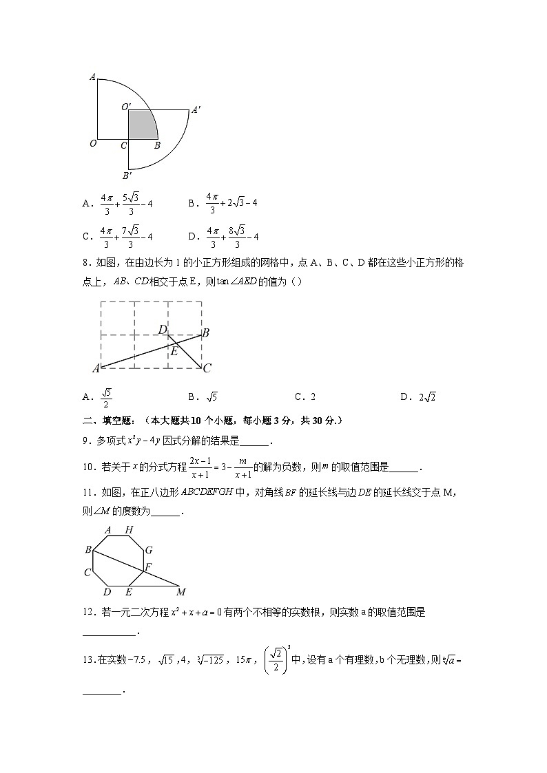 必刷卷01——2023年中考数学考前30天冲刺必刷卷（江苏徐州专用）（原卷版）第3页
