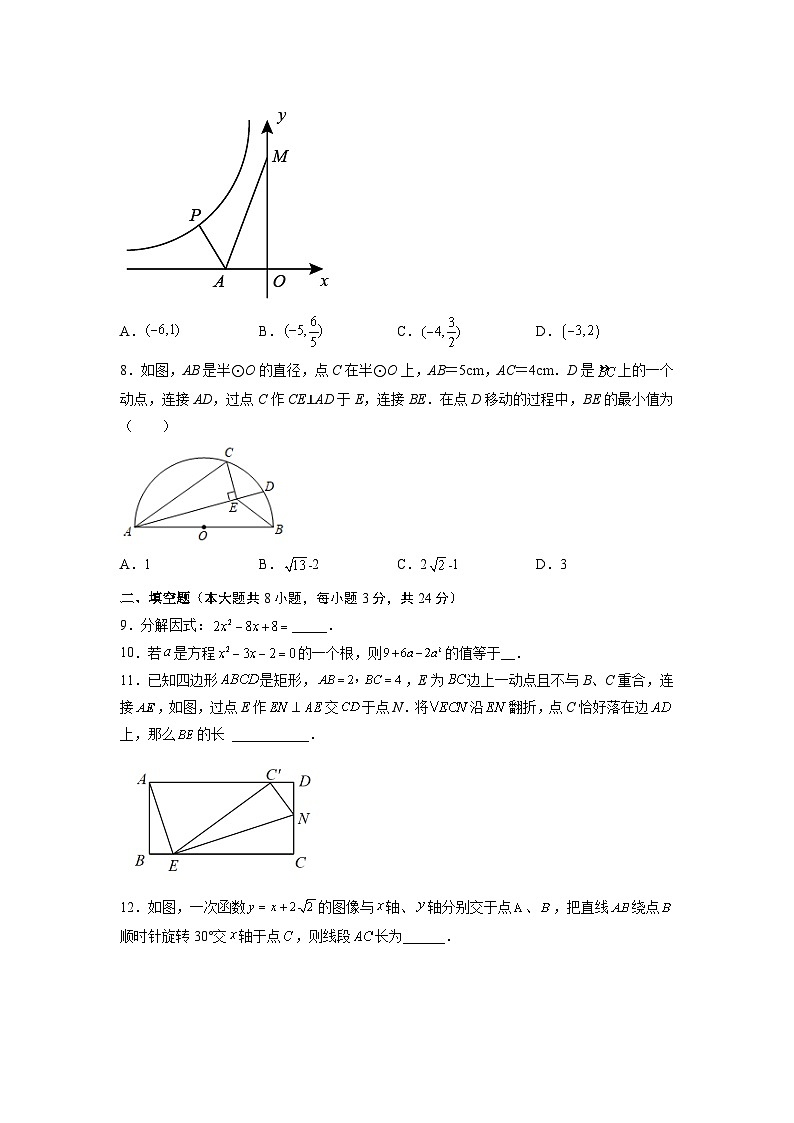 必刷卷01——2023年中考数学考前30天冲刺必刷卷（江苏苏州专用）03