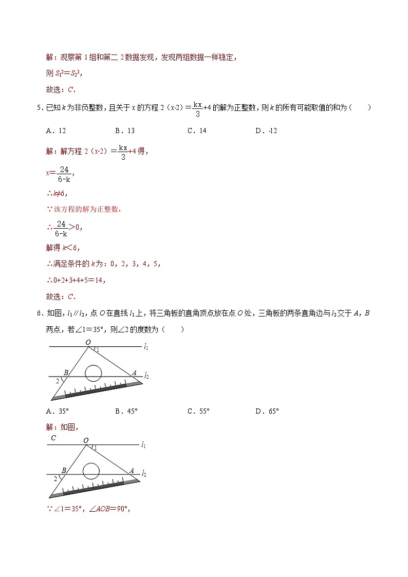 必刷卷02——2023年中考数学考前30天冲刺必刷卷（江苏无锡专用）03