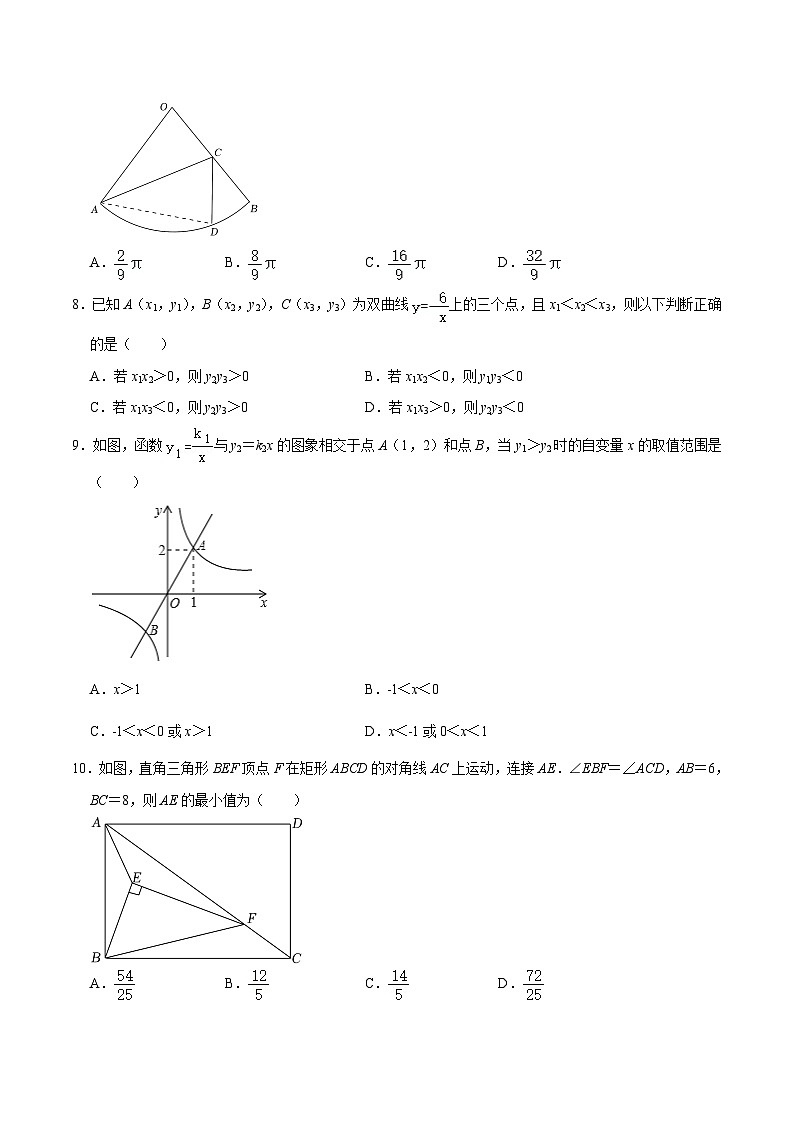 必刷卷02——2023年中考数学考前30天冲刺必刷卷（江苏无锡专用）03