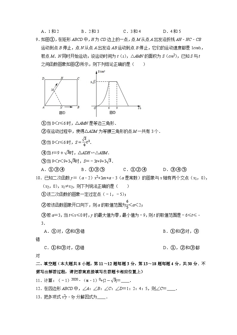 必刷卷03——2023年中考数学考前30天冲刺必刷卷（江苏南通专用）（原卷版）第3页