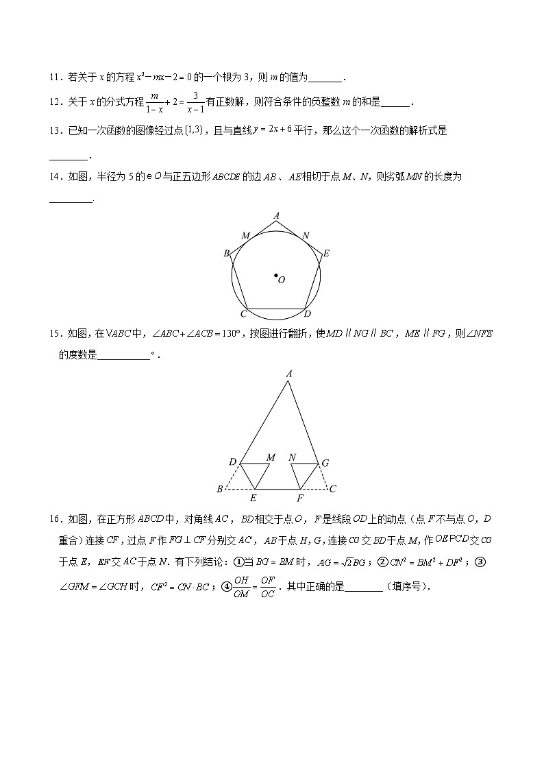 必刷卷05——2023年中考数学考前30天冲刺必刷卷（江苏南京专用）03