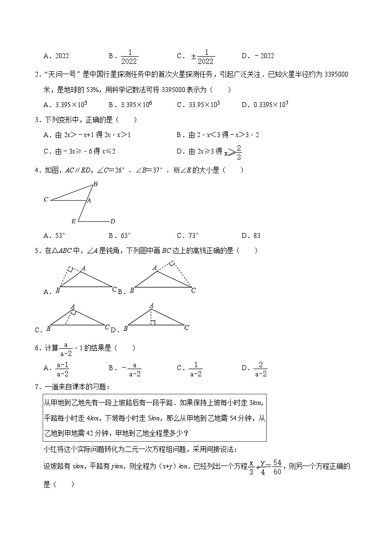 必刷卷01——2023年中考数学考前30天冲刺必刷卷（浙江杭州专用）（原卷版）第2页