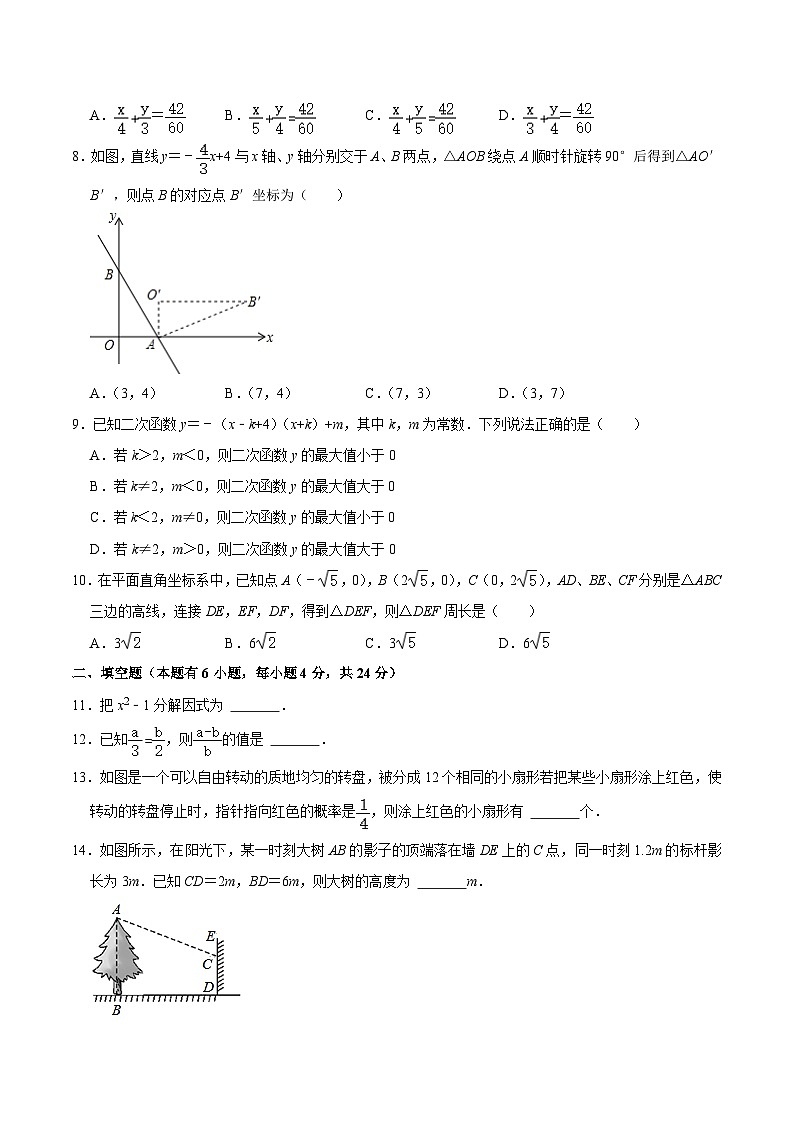 必刷卷01——2023年中考数学考前30天冲刺必刷卷（浙江杭州专用）（原卷版）第3页