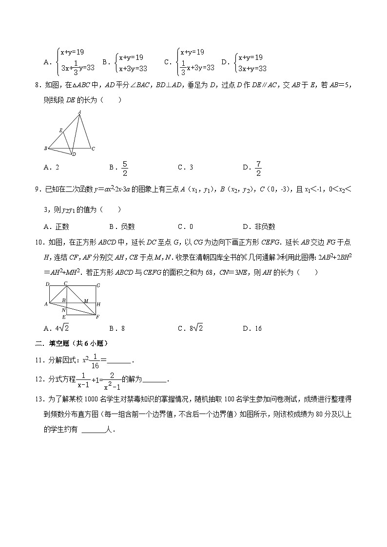 必刷卷01——2023年中考数学考前30天冲刺必刷卷（浙江温州专用）（原卷版）第3页