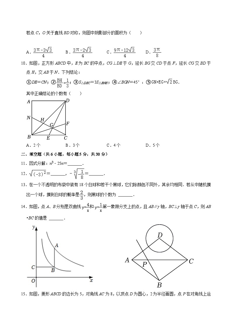 必刷卷03——2023年中考数学考前30天冲刺必刷卷（浙江宁波专用）（原卷版）第3页